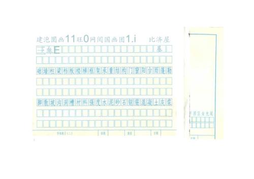 房屋构造与识图习题库.docx