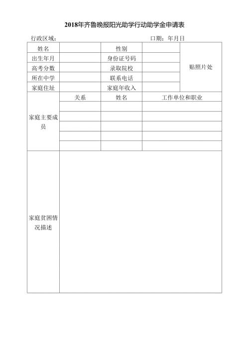 da_1529916826875.docx