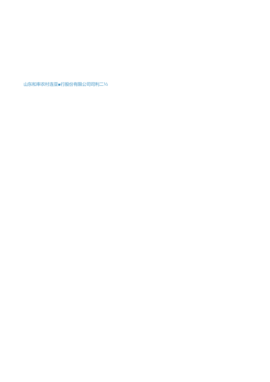 加砌块合同.docx_第3页