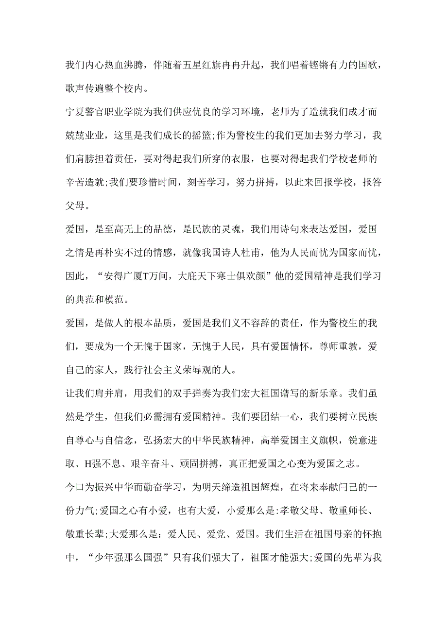 初心映照新时代全媒体思政课观后感心得(10篇).docx_第3页