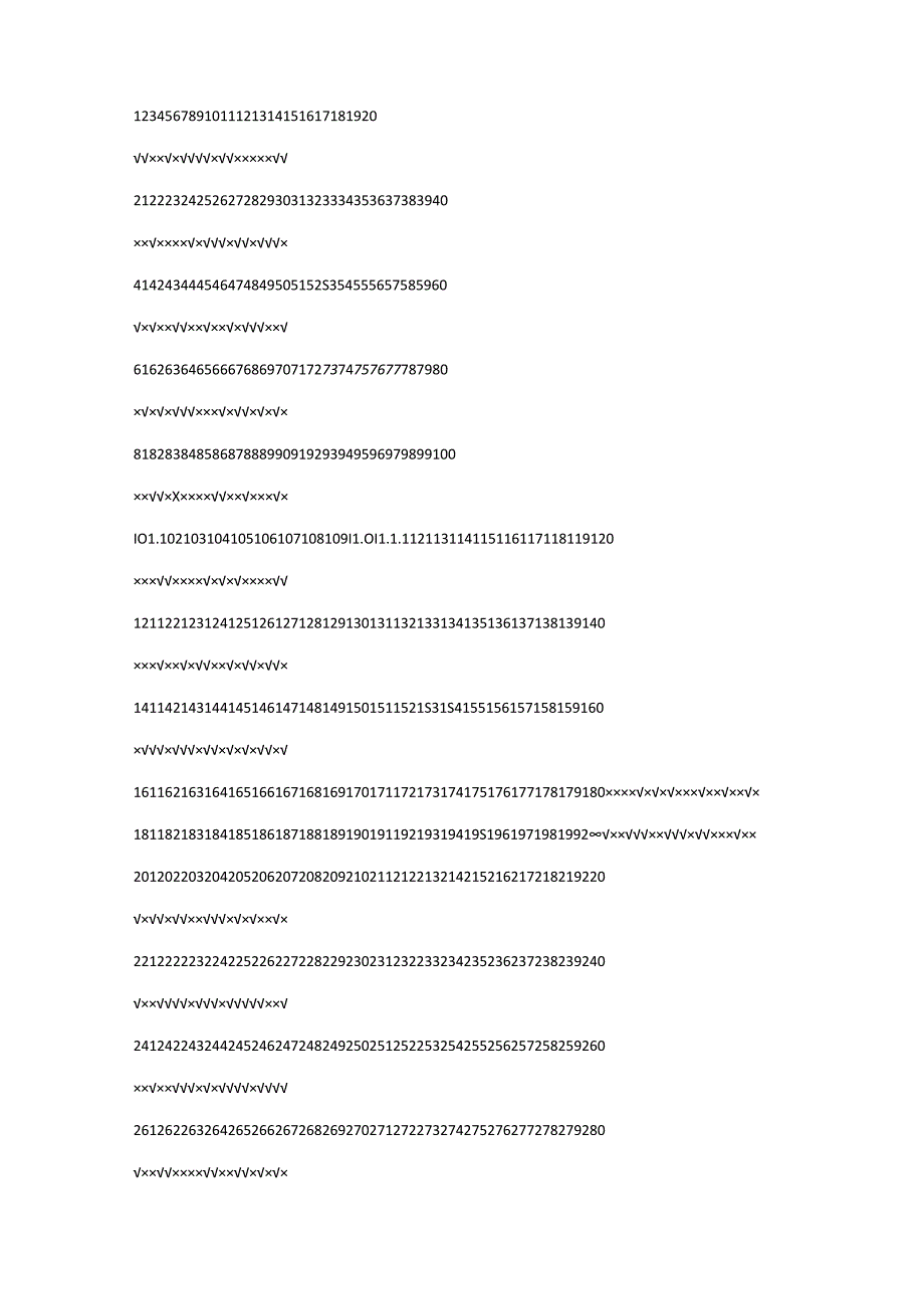 幼儿园教师招聘选择题350道(附答案).docx_第3页