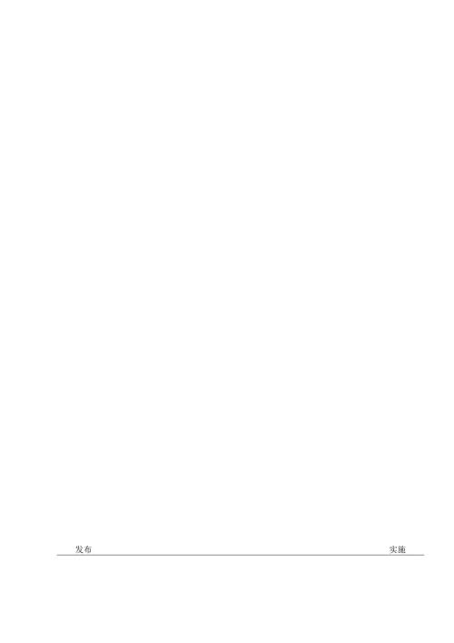 全装修工程质量验收标准.docx