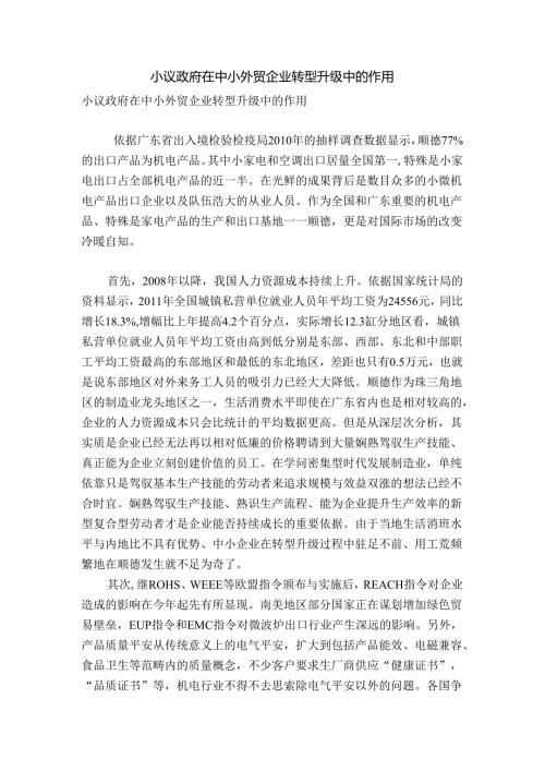 Loading... -- 稻壳阅读器.docx
