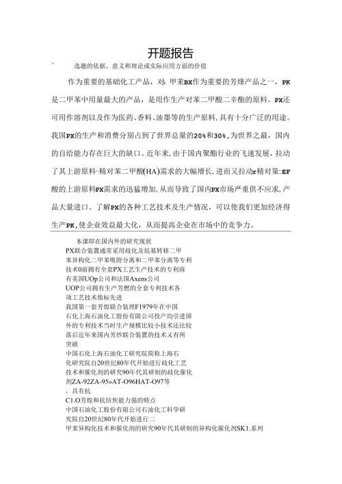 Loading... -- 稻壳阅读器.docx