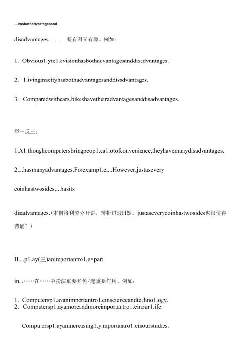 六级作文高级句型.docx