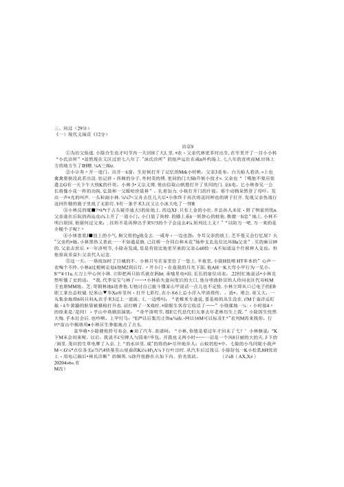 七年级第一单元试卷.docx