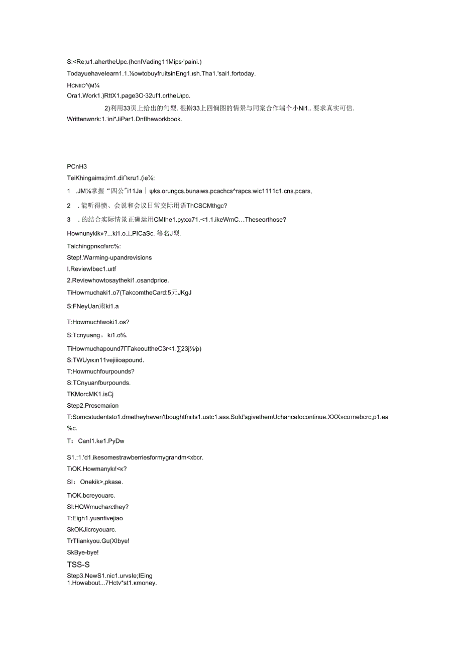 牛津版4B全册教案.docx_第1页