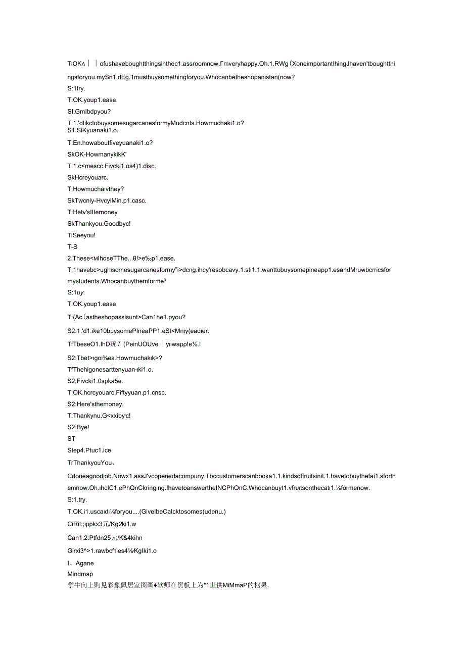 牛津版4B全册教案.docx_第2页