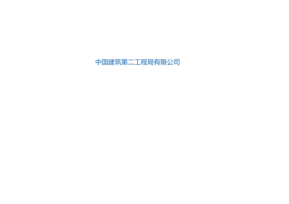 设计创效清单(精装专篇).docx_第2页