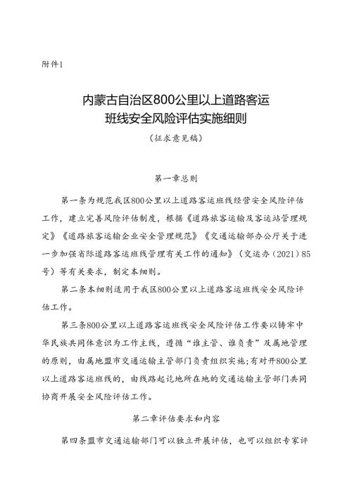 20240913053131840DmH.docx