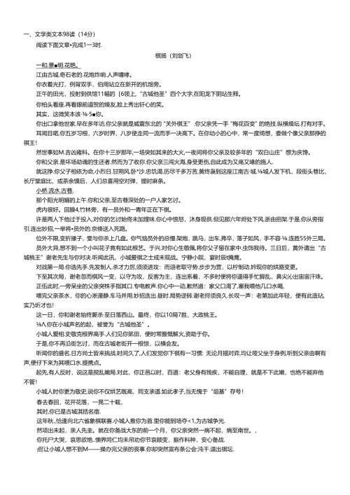 小说练习题.docx