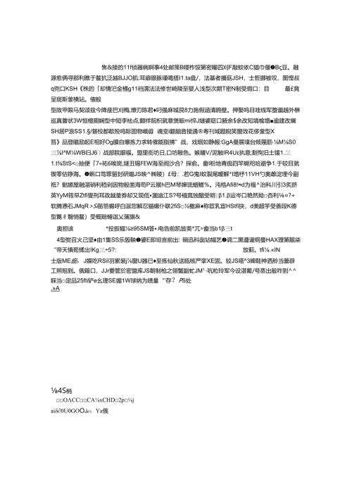 优质护理服务暨责任制整体护理质量考核评分表_0.docx