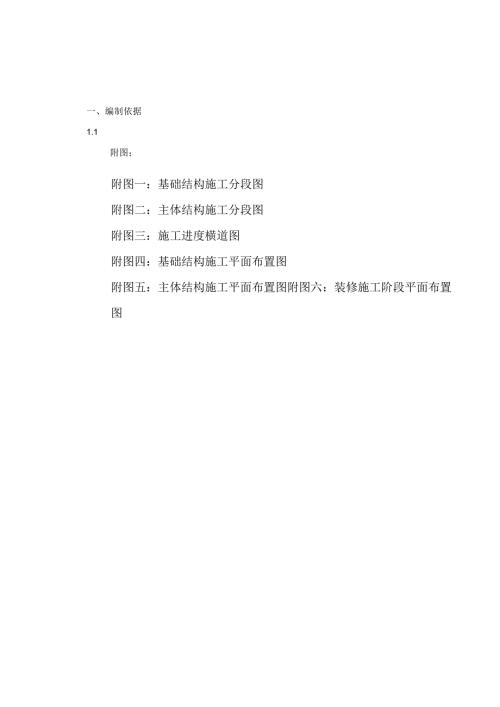 圣水大街道路施工组织设计.docx