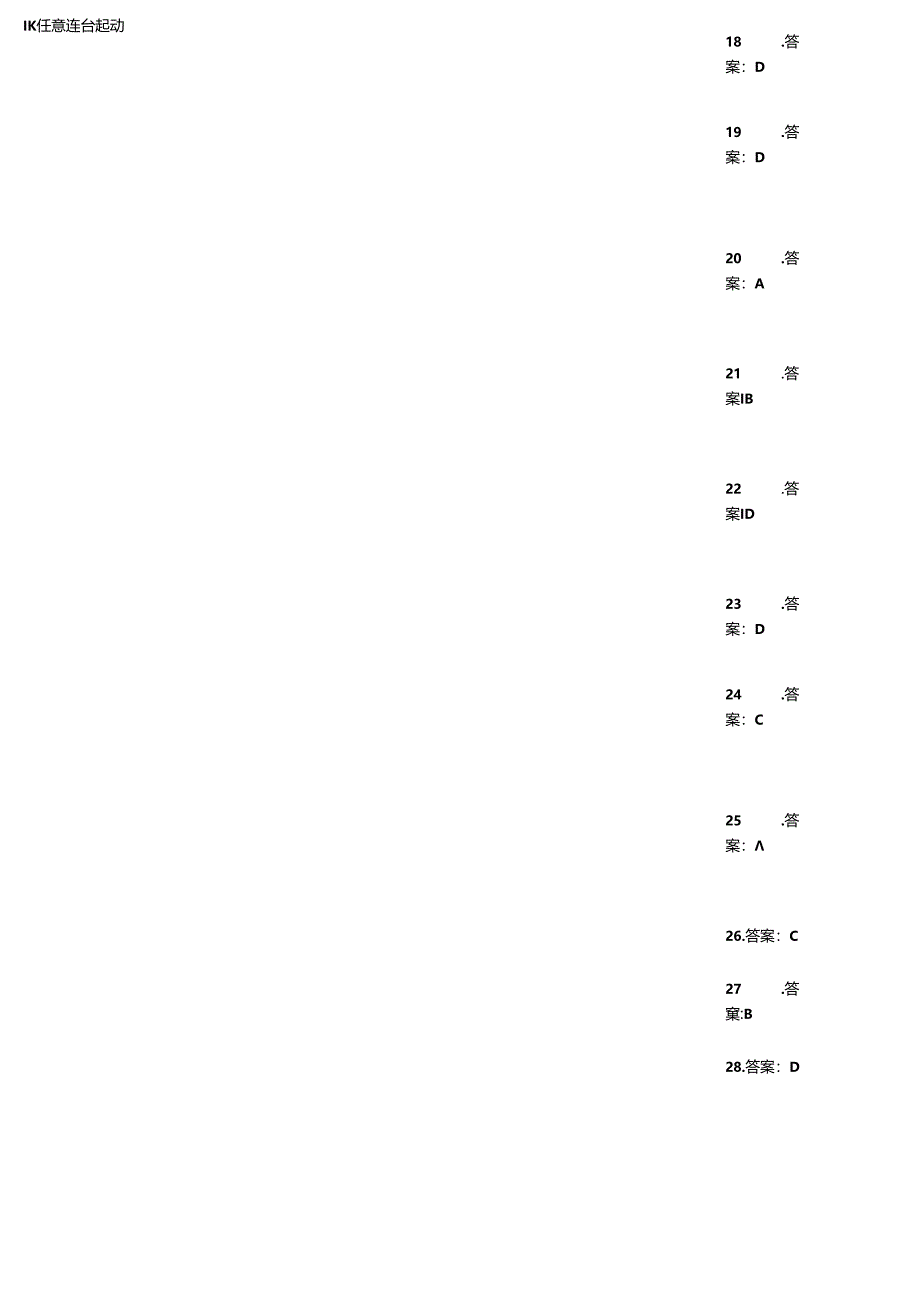 电工理论考试过关测试题带答案.docx_第3页