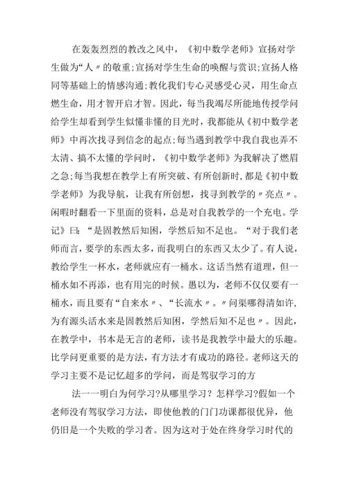 优秀读书心得收获10篇.docx