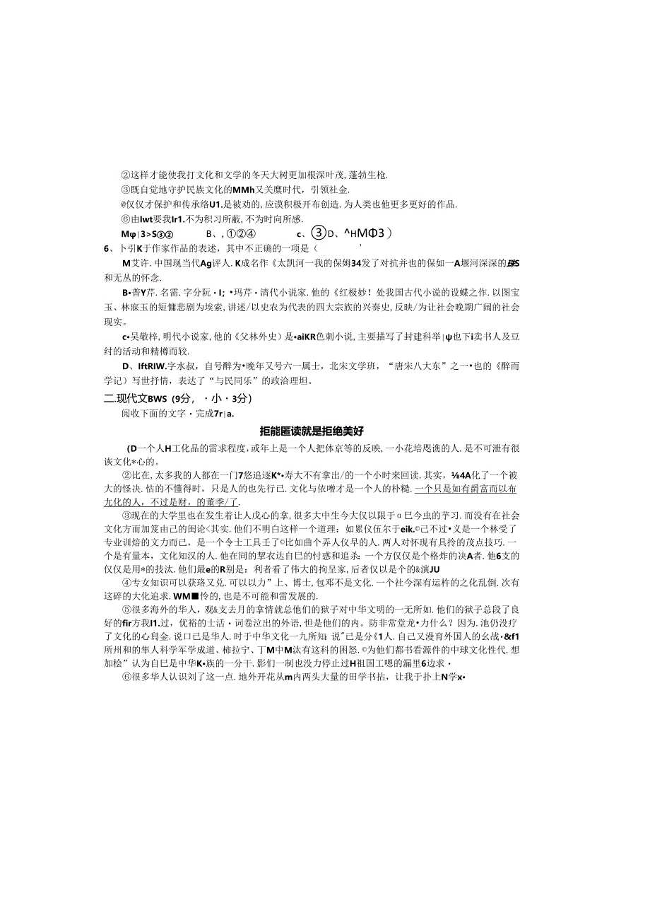 晚自习综合试题.docx_第1页
