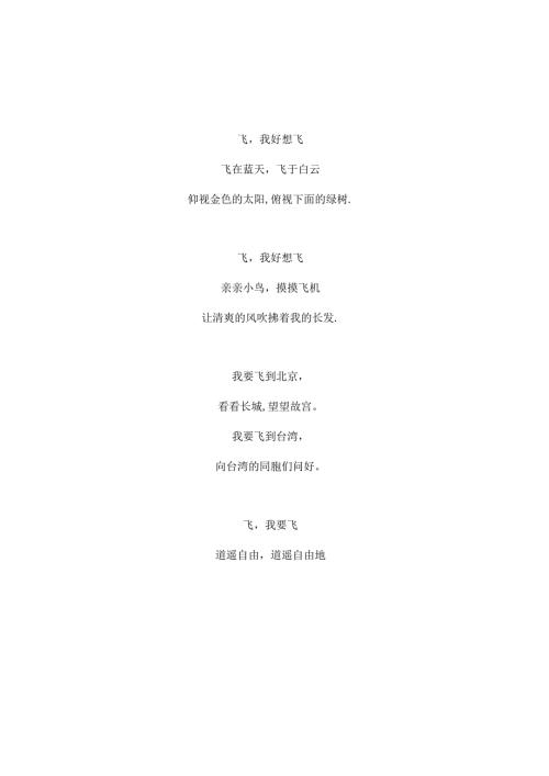 儿童朗诵.docx