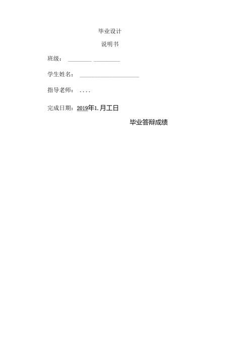 分光光度法测生活用水中铜离子浓度的研究.docx