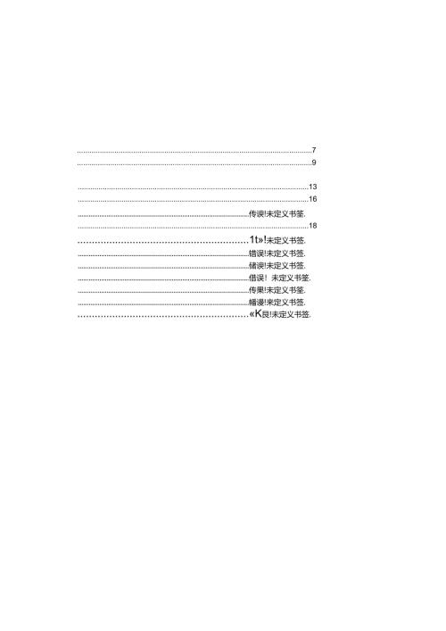 企业全套安全检查表汇编.docx