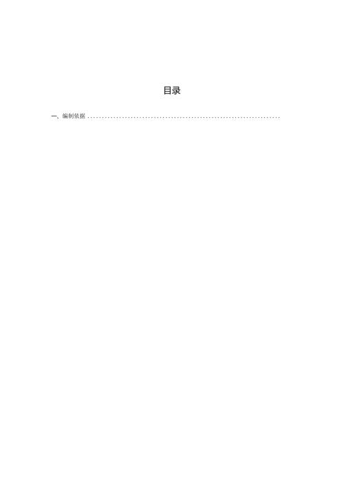 楼梯施工工艺卡.docx