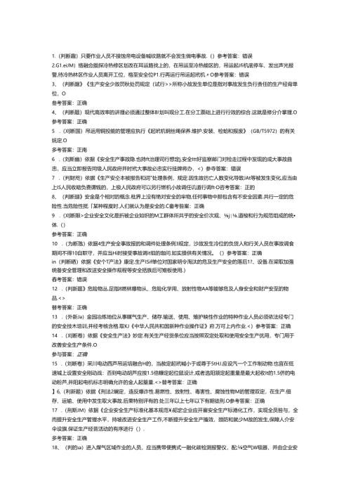 有色金属冶炼（除铜、铝、铅、锌之外的其他有色金属）模拟考试题库试卷含答案-1.docx