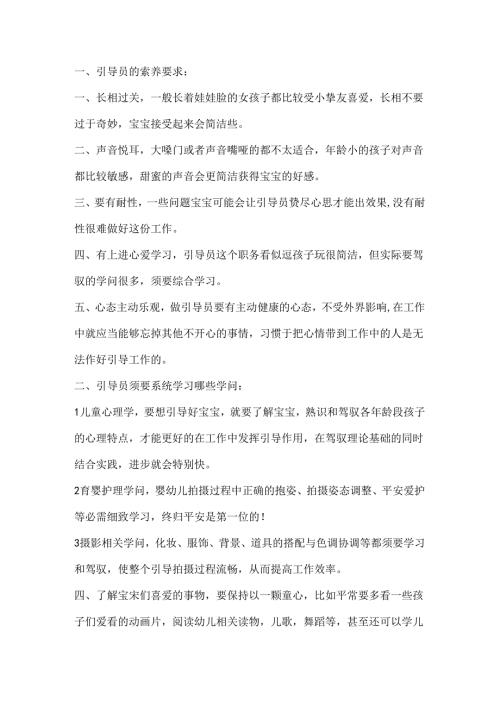 儿童摄影知识.docx
