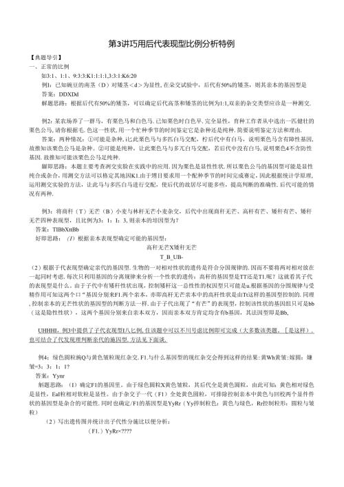 5.10新样张.docx