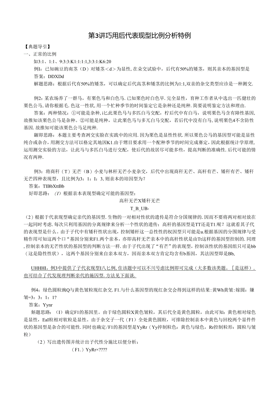 5.10新样张.docx_第1页