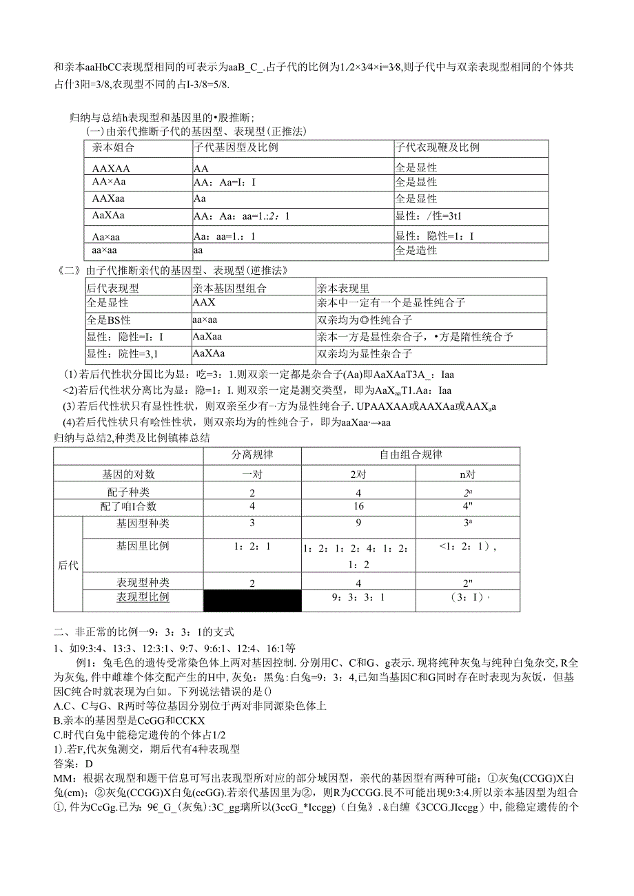5.10新样张.docx_第3页