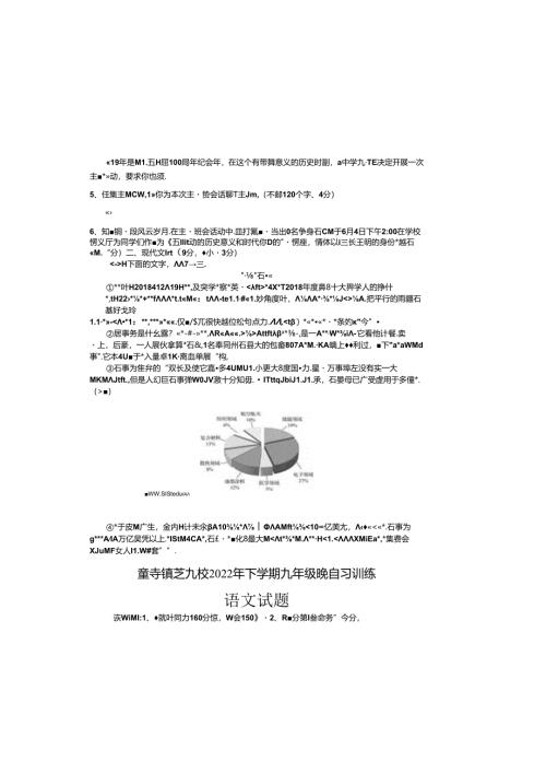 晚自习训练题（2）.docx