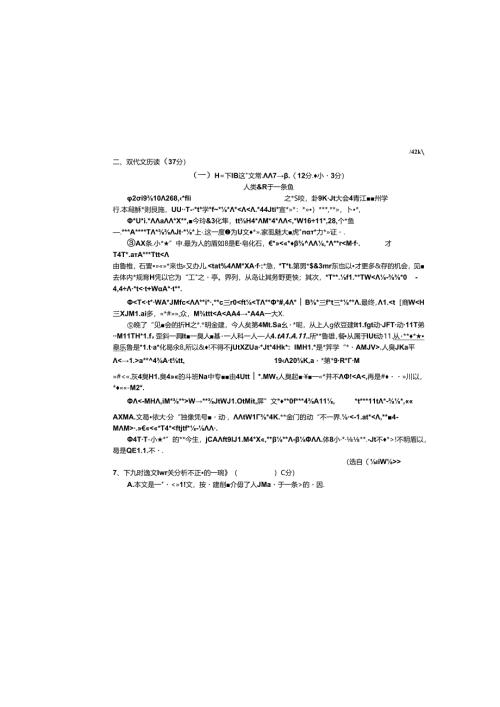 复件 寒假作业二.docx