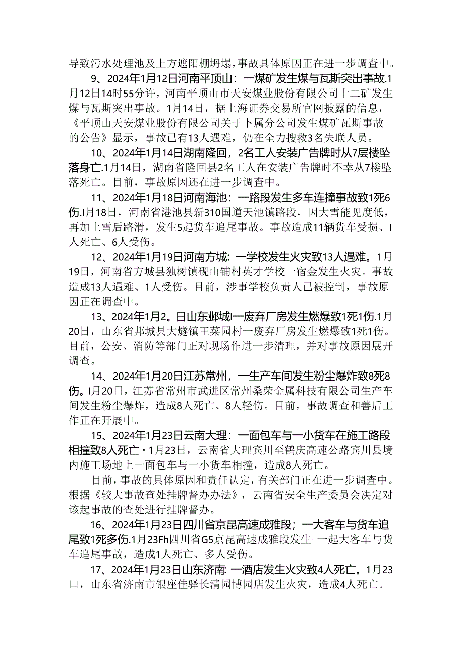 2024年全国典型人身伤亡及国外死亡事故收集(1-8月).docx_第2页