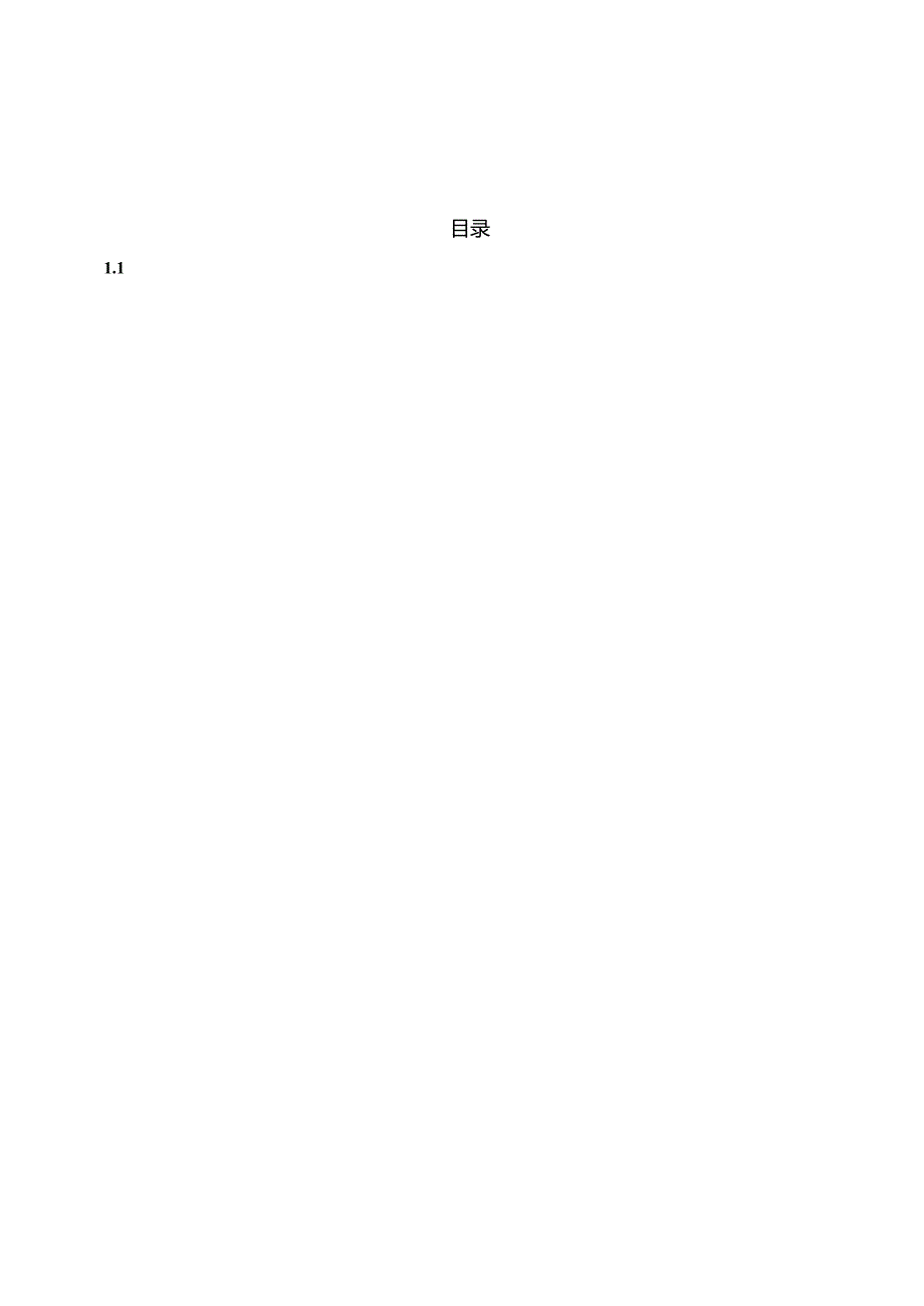 pacs影像系统迁移方案.docx_第2页