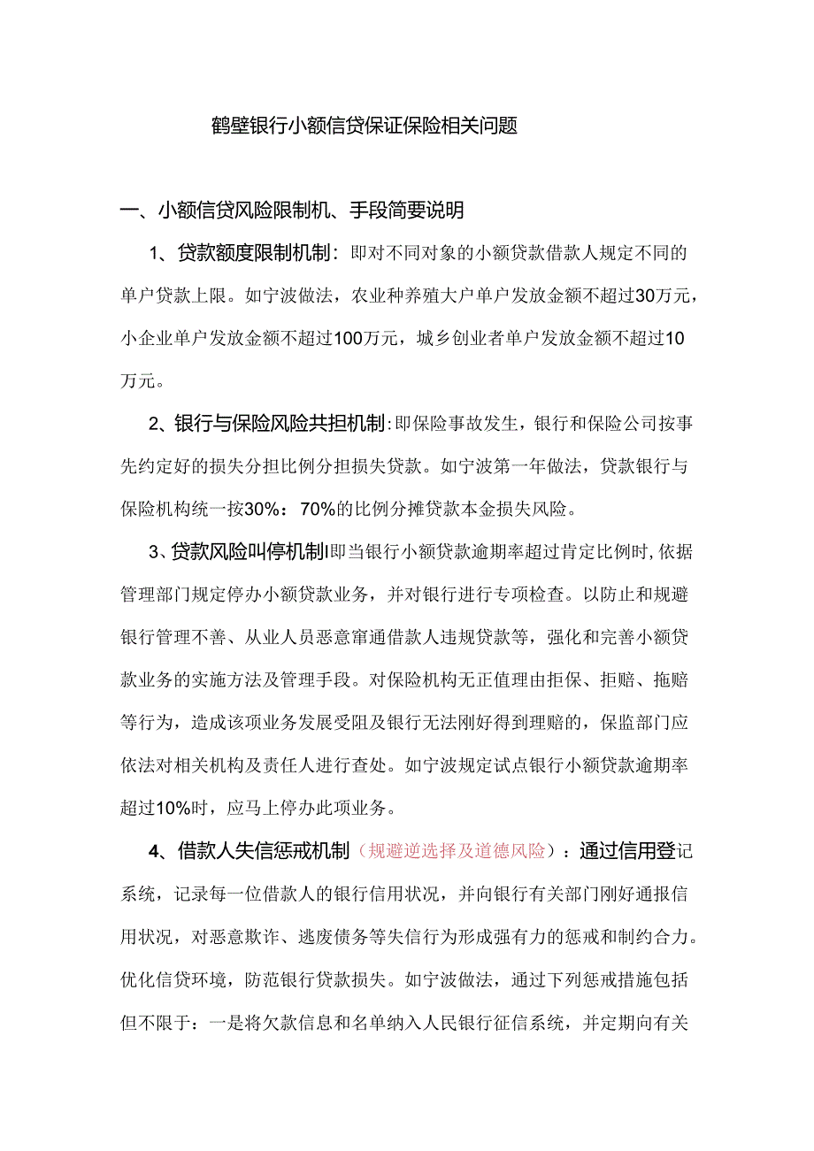 保险单贷款如果还不上会是什么后果(保单贷款还不上保单会失效吗)