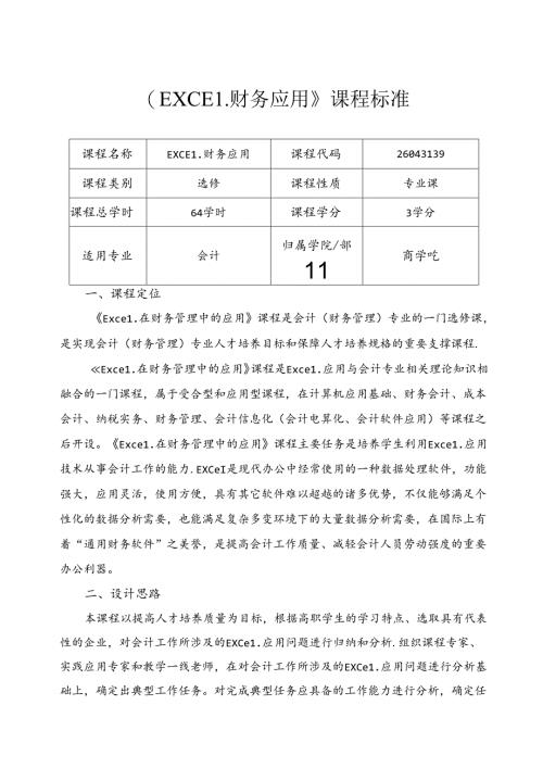 Loading... -- 稻壳阅读器.docx