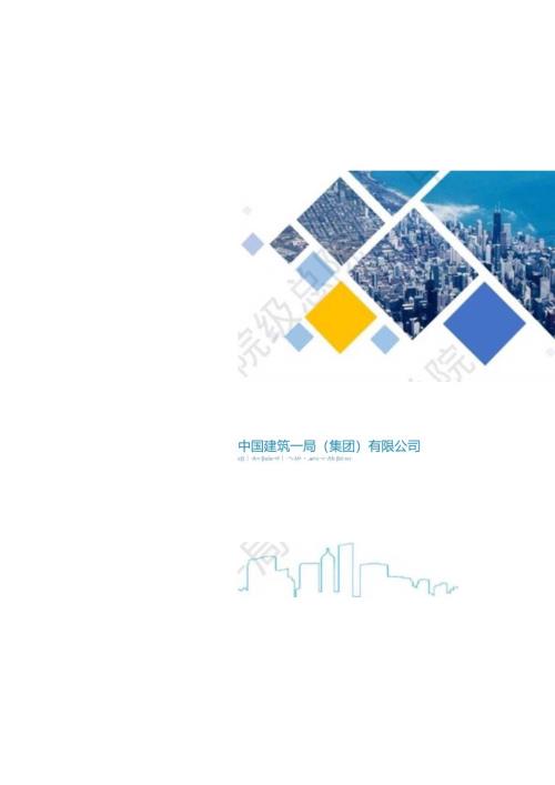 智能化设计管控要点.docx