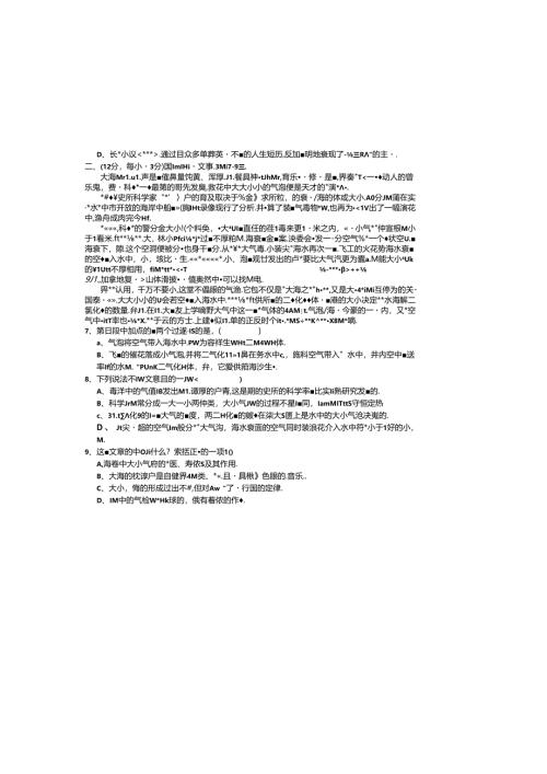 复件 寒假作业四 .docx