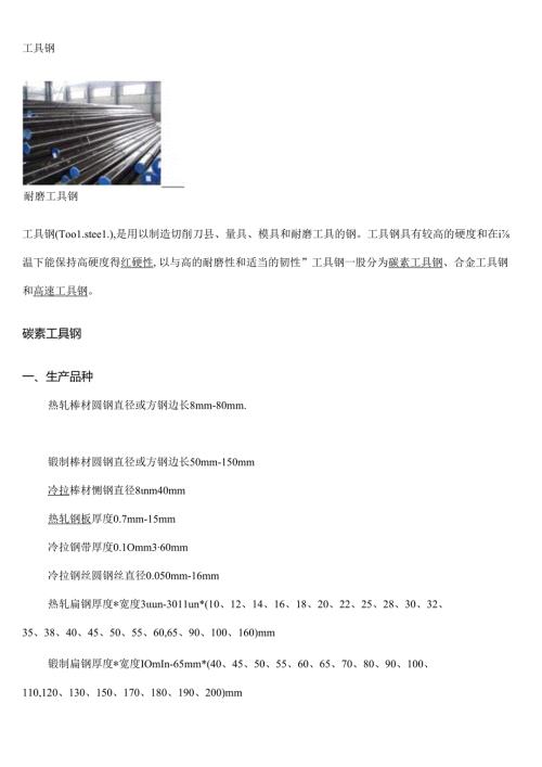 刀具材料粉末冶金硬质合金.docx