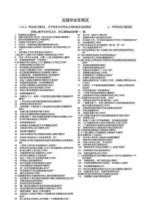 6【笔试题】国美校园招聘笔试试卷考试.docx