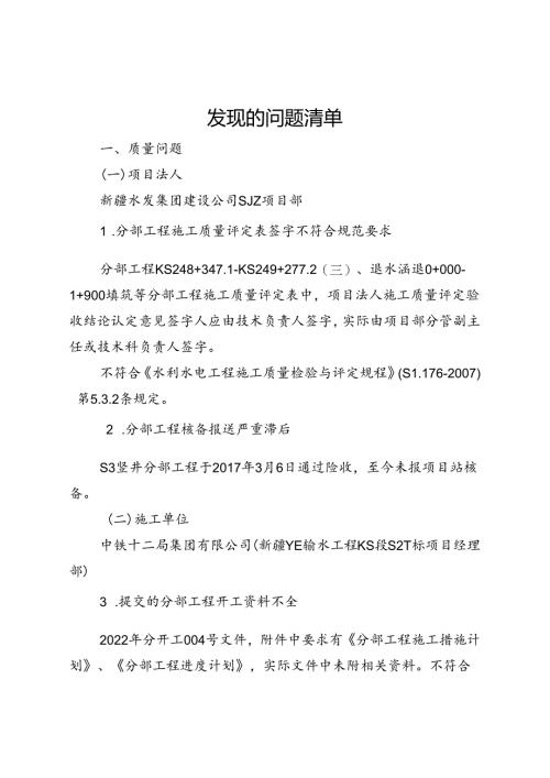 00质量监督检查通知书(SJZ)-2023.7.7.docx