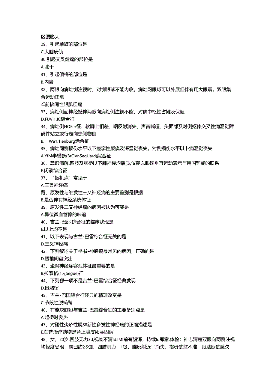 三基题库内科学十八(医技)单选题200题.docx_第3页
