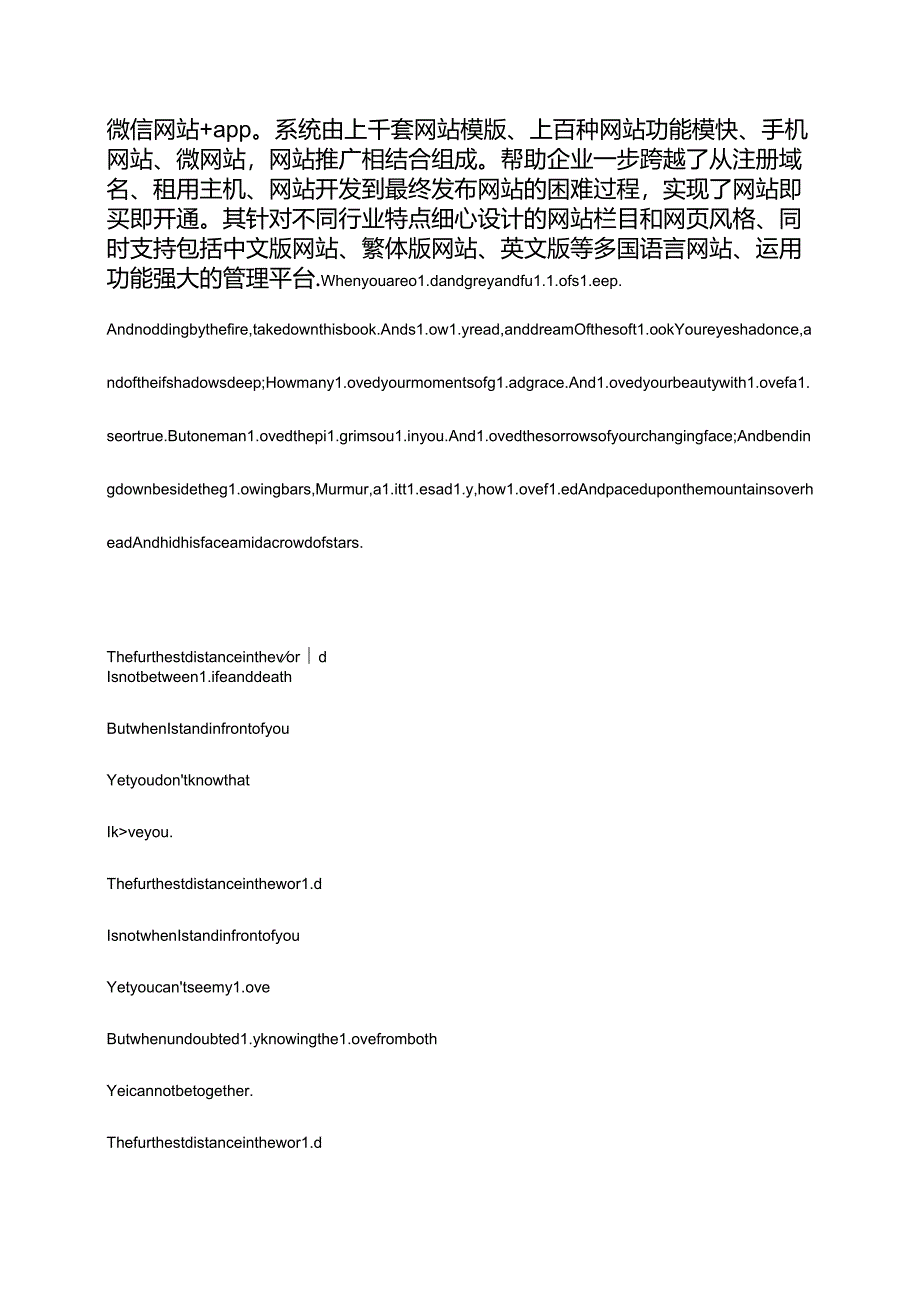 微信邀请函制作网站.docx_第3页