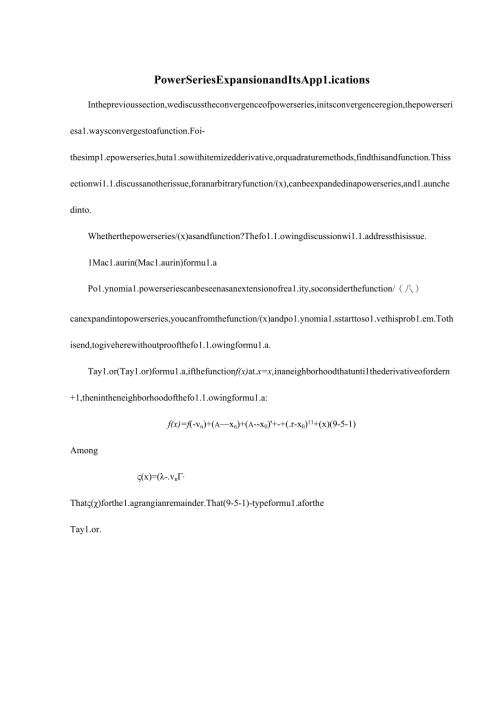 函数幂级数毕业论文中英文资料外文翻译文献.docx