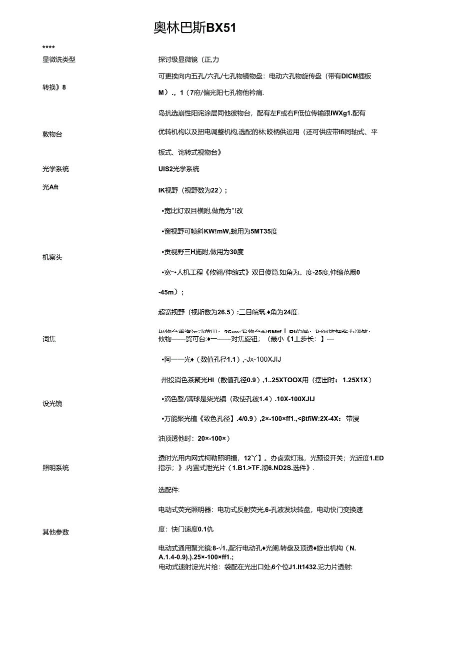 售后服务承诺书.docx_第1页