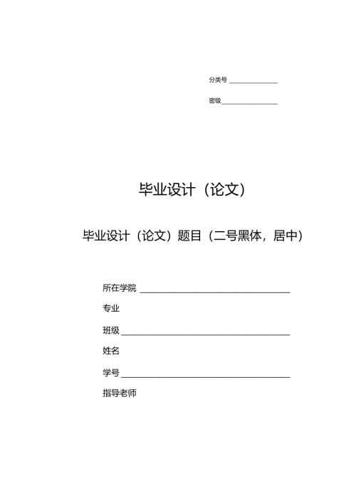 毕业设计（论文）-H530童车底座塑件注塑模具设计-端盖盒盖零件.docx