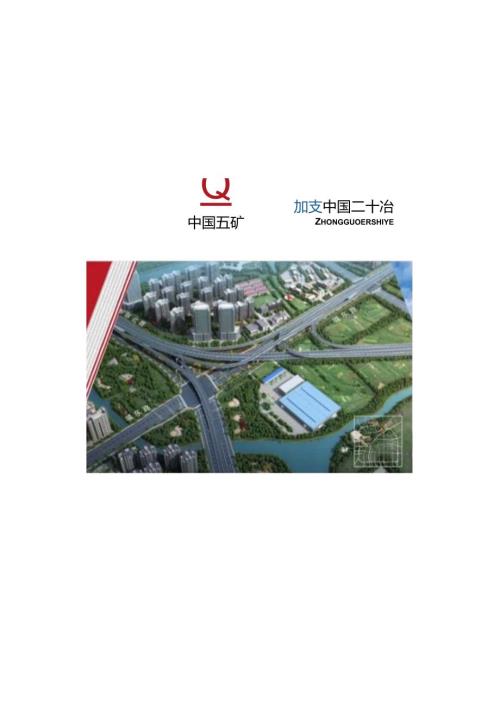预制箱梁施工技术及质量控制.docx