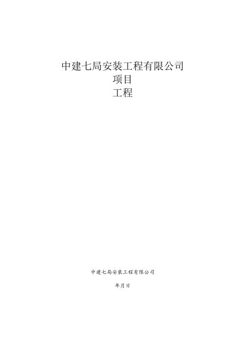 黄岛公寓试验检测招标公告.docx