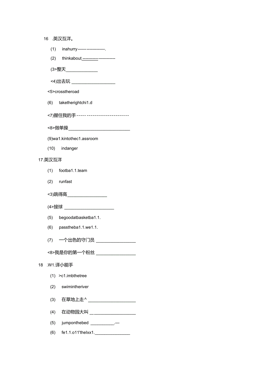 外研版五年级上学期期末专项训练含参考答案5套.docx_第3页
