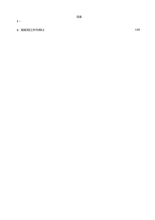 试验计划（汤光伟）.docx