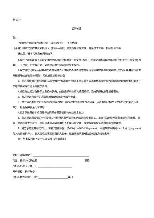 老年人意外伤害保险项目招标文件.docx